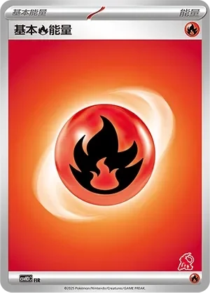 Basic Fire Energy 「CSVH3C No. 065」「CN」